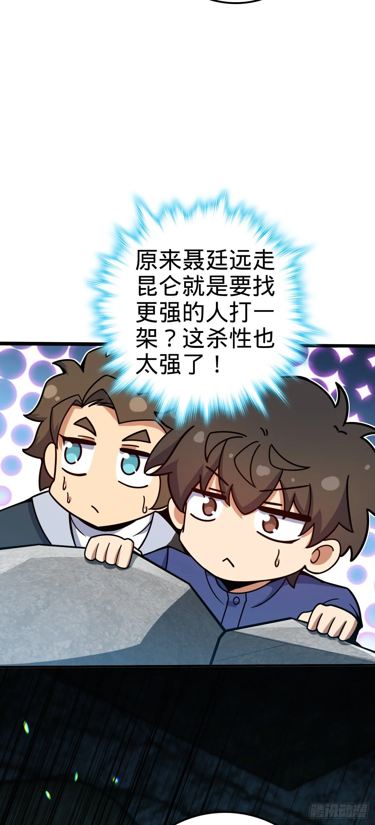409 龙语威胁 第11页