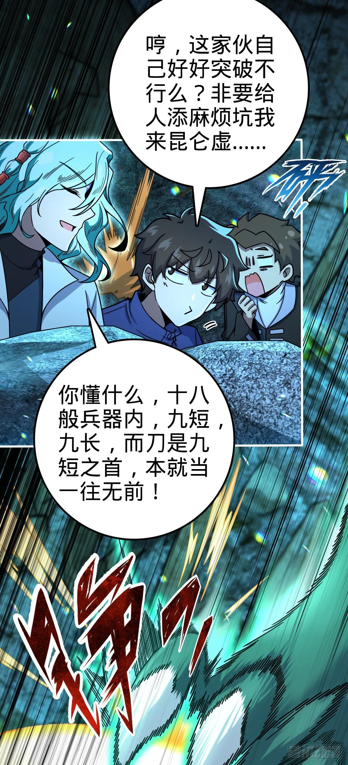 409 龙语威胁 第12页