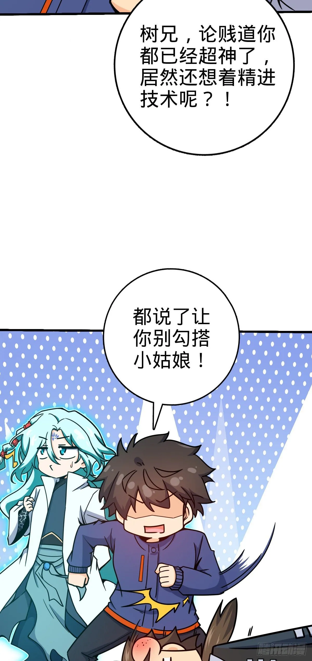 409 龙语威胁 第17页