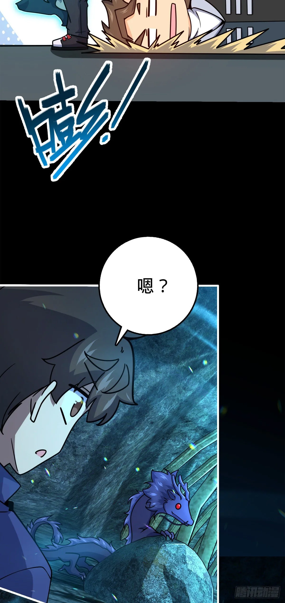 409 龙语威胁 第18页