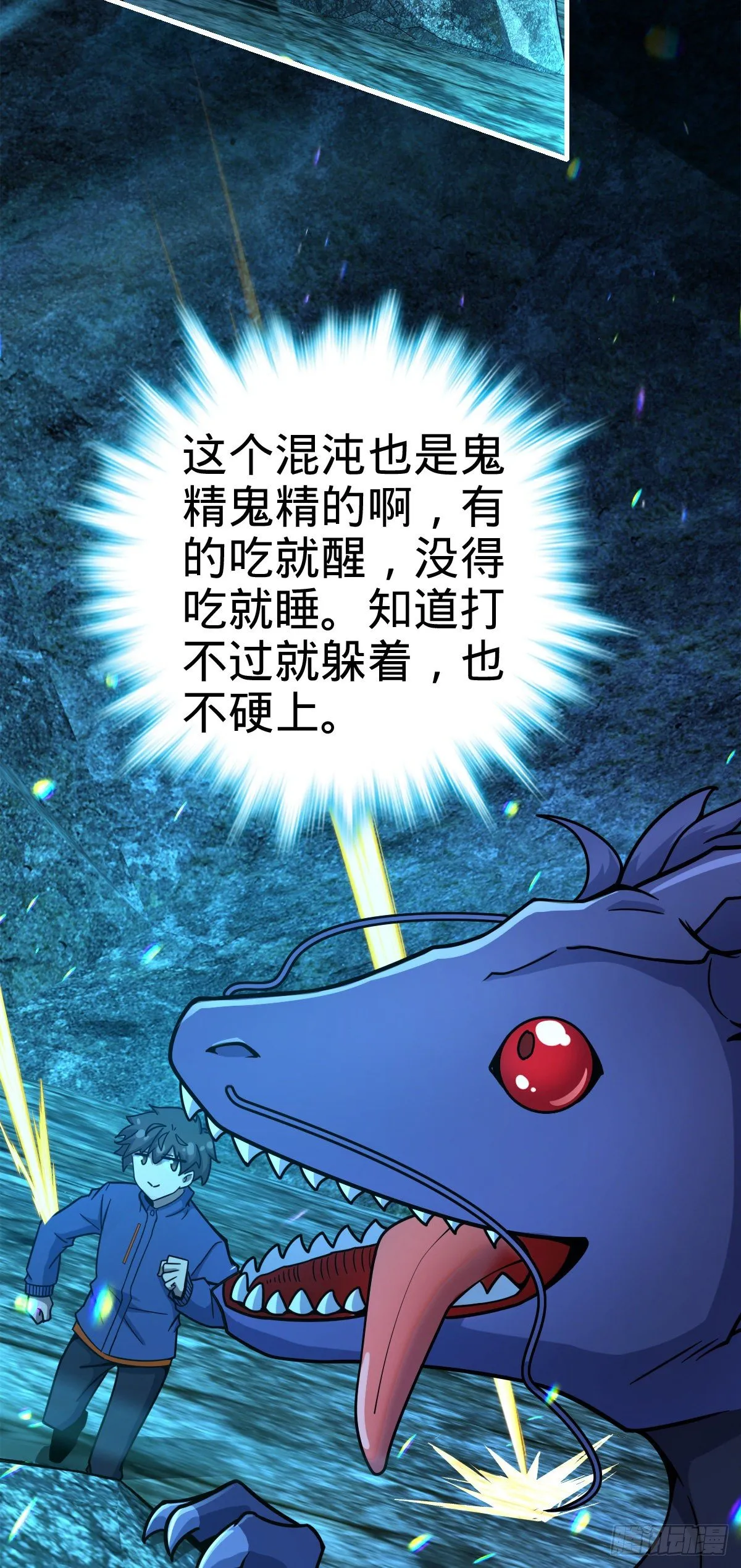 409 龙语威胁 第19页