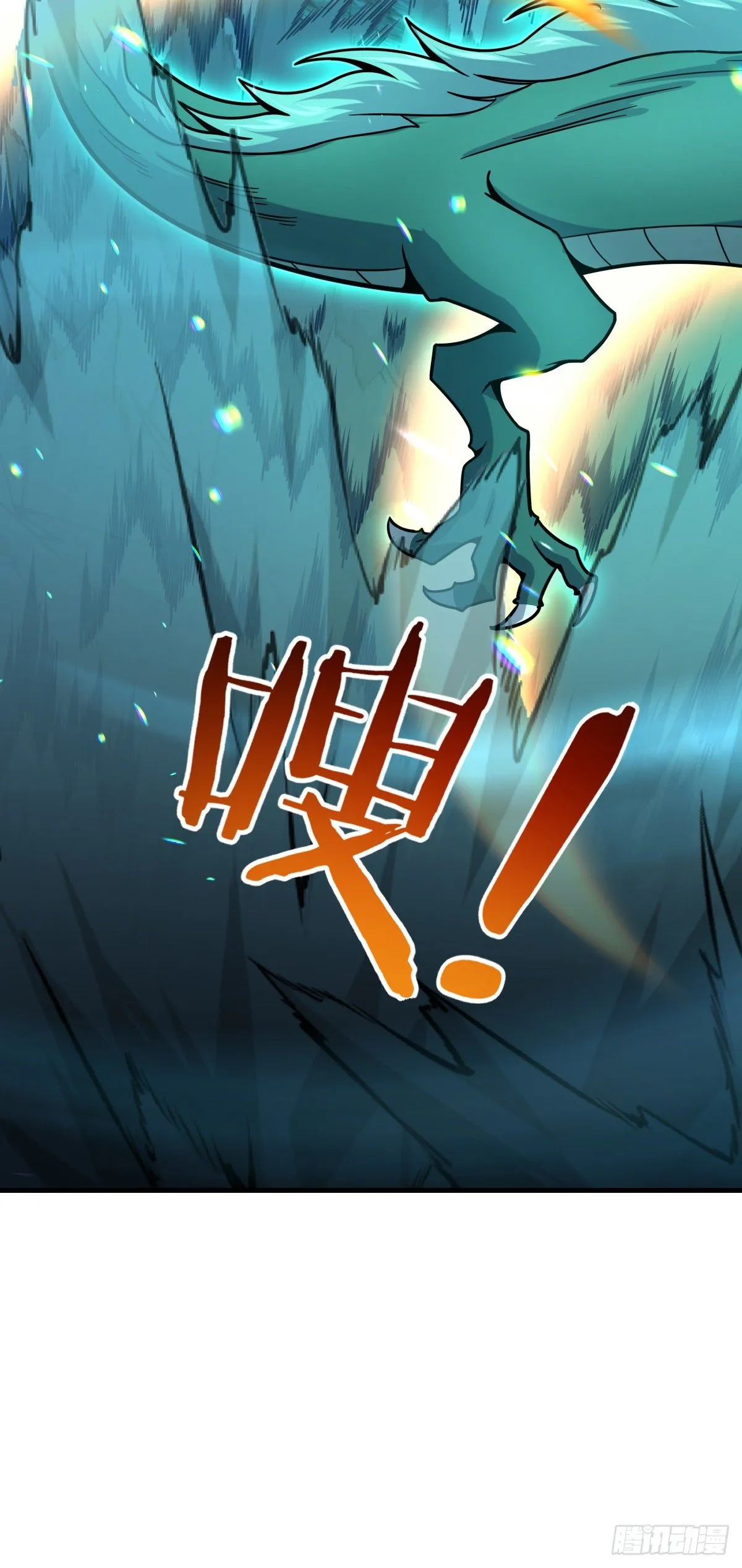 409 龙语威胁 第22页