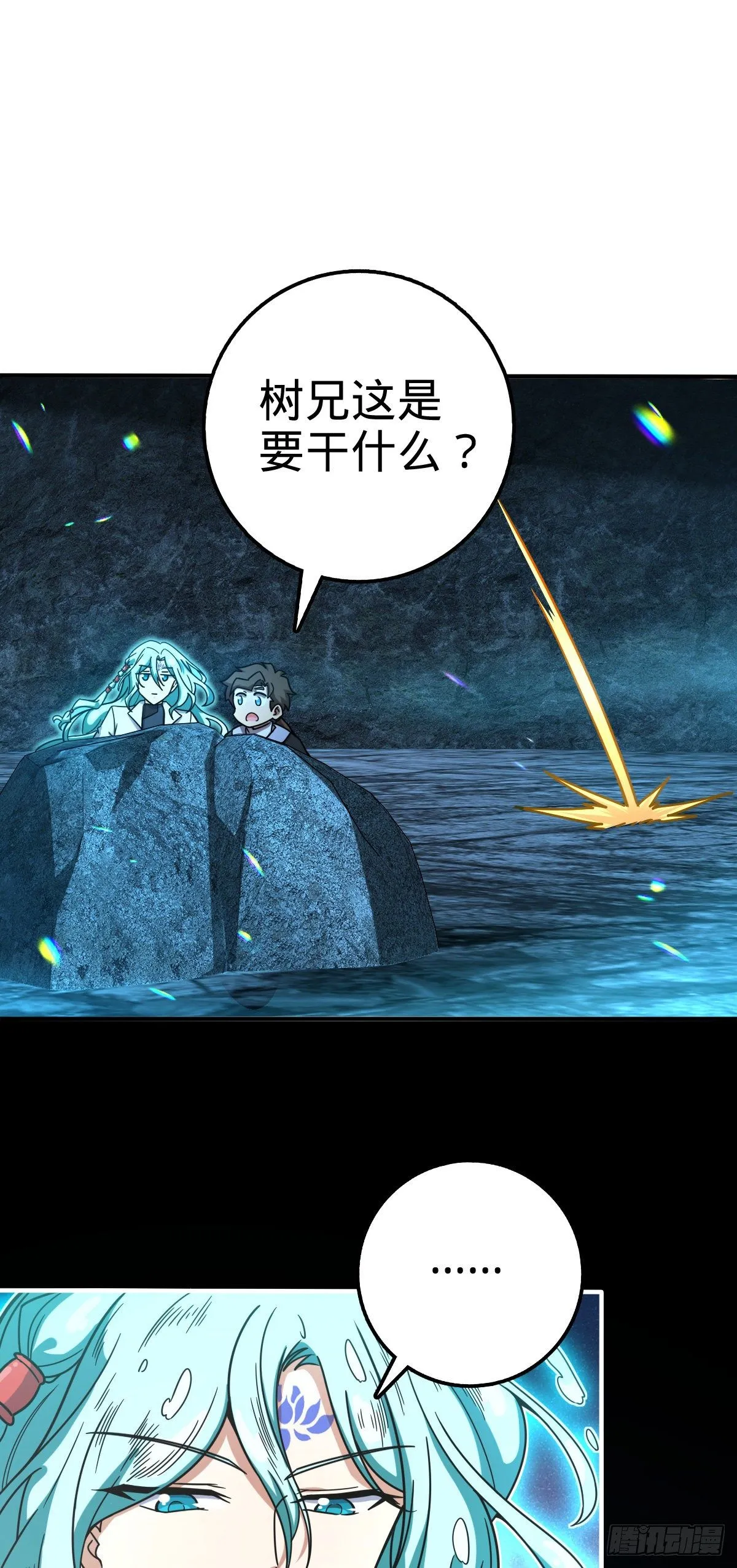 409 龙语威胁 第23页