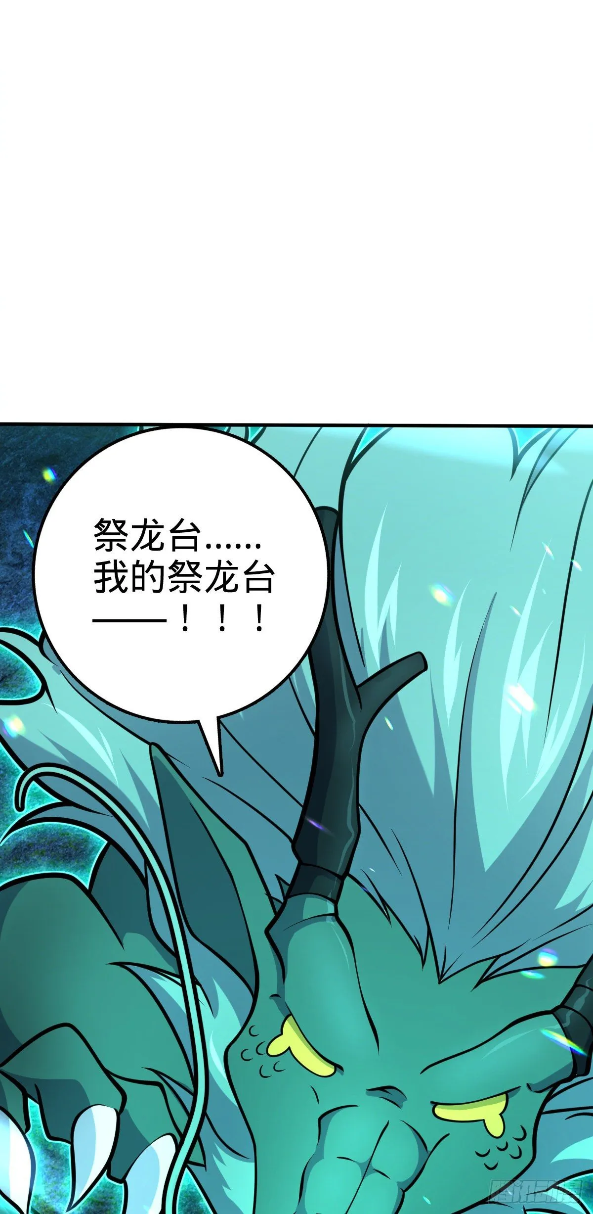 409 龙语威胁 第33页