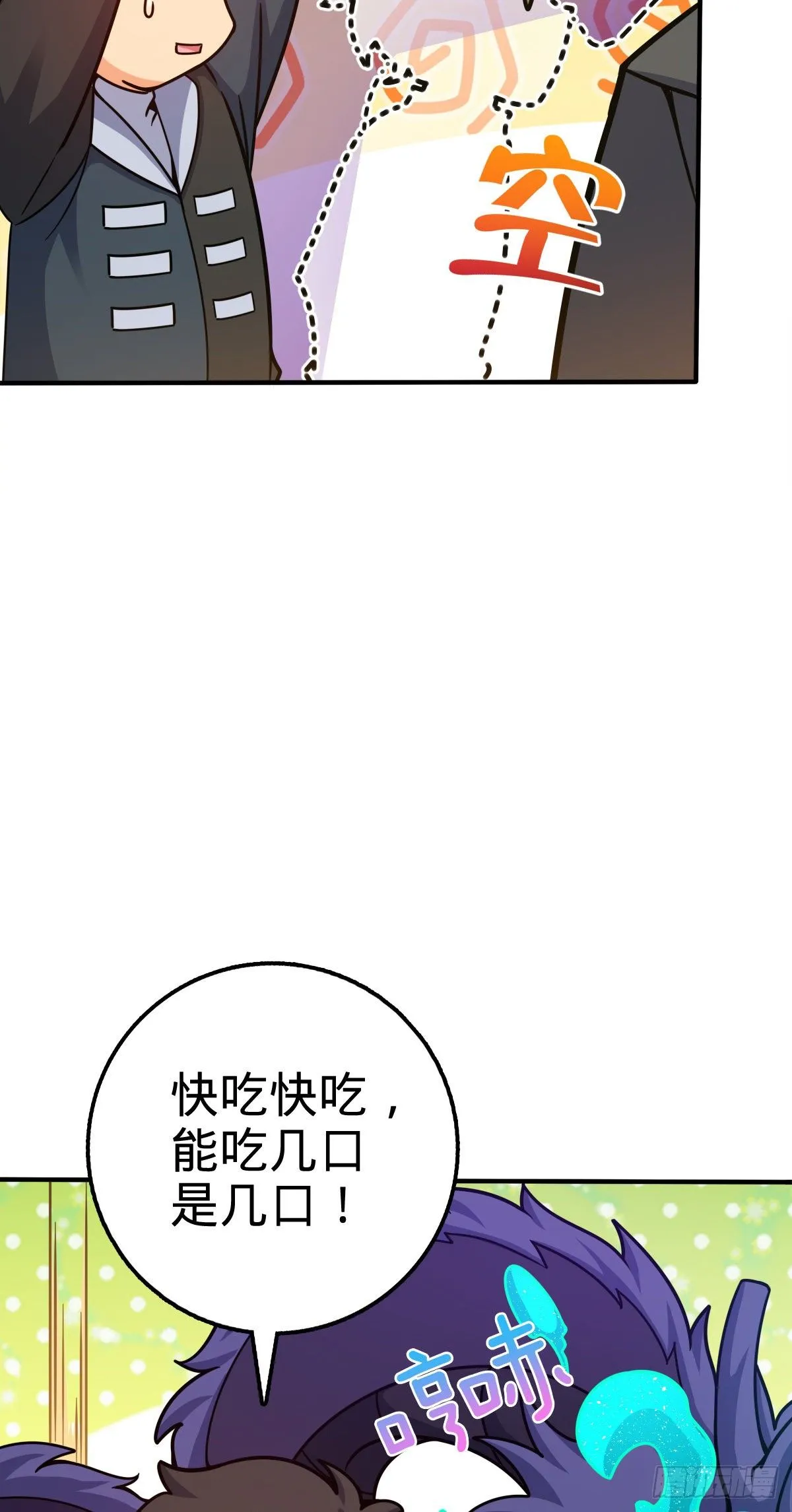 409 龙语威胁 第47页