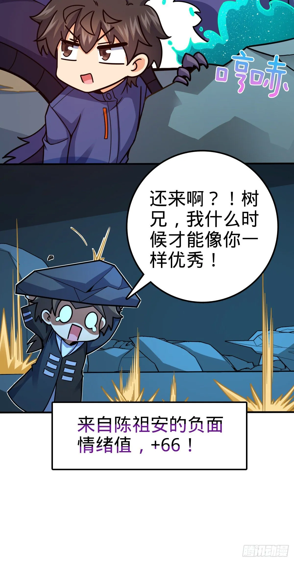 409 龙语威胁 第48页