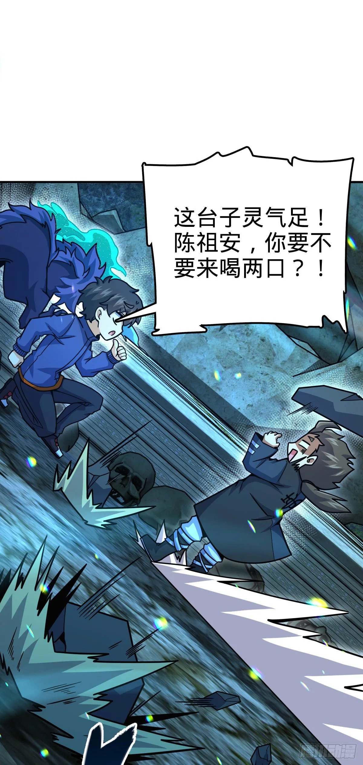 409 龙语威胁 第49页
