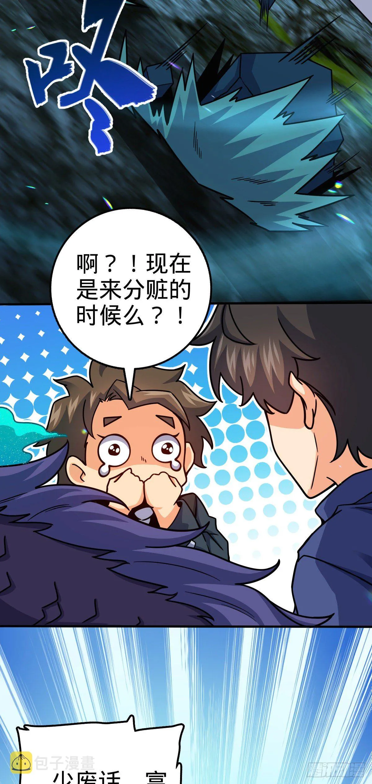 409 龙语威胁 第50页