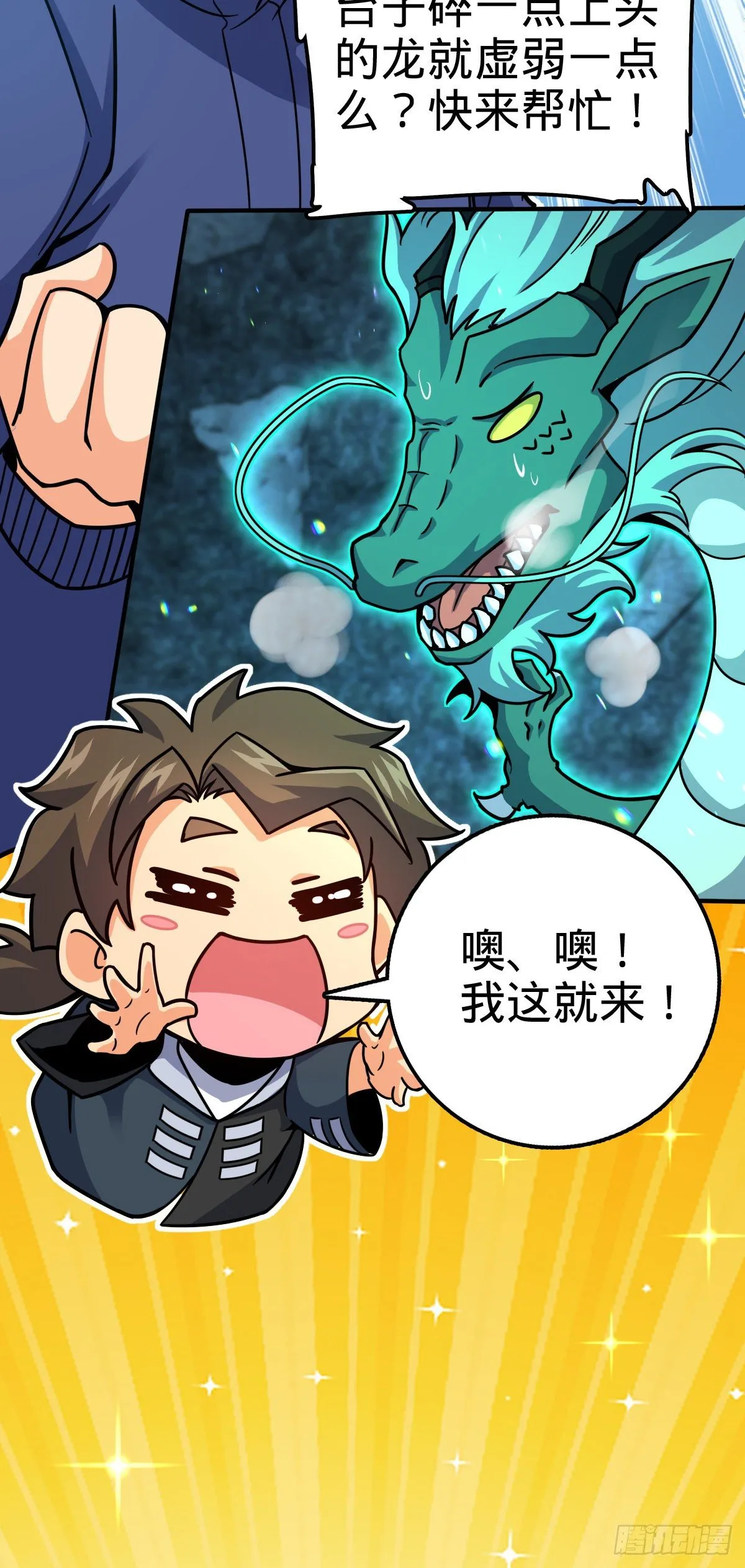 409 龙语威胁 第52页