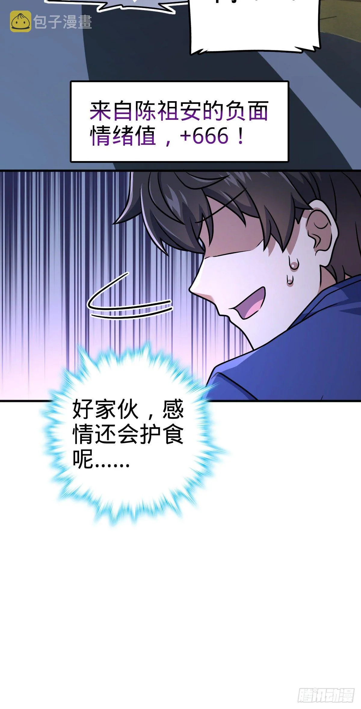 409 龙语威胁 第57页