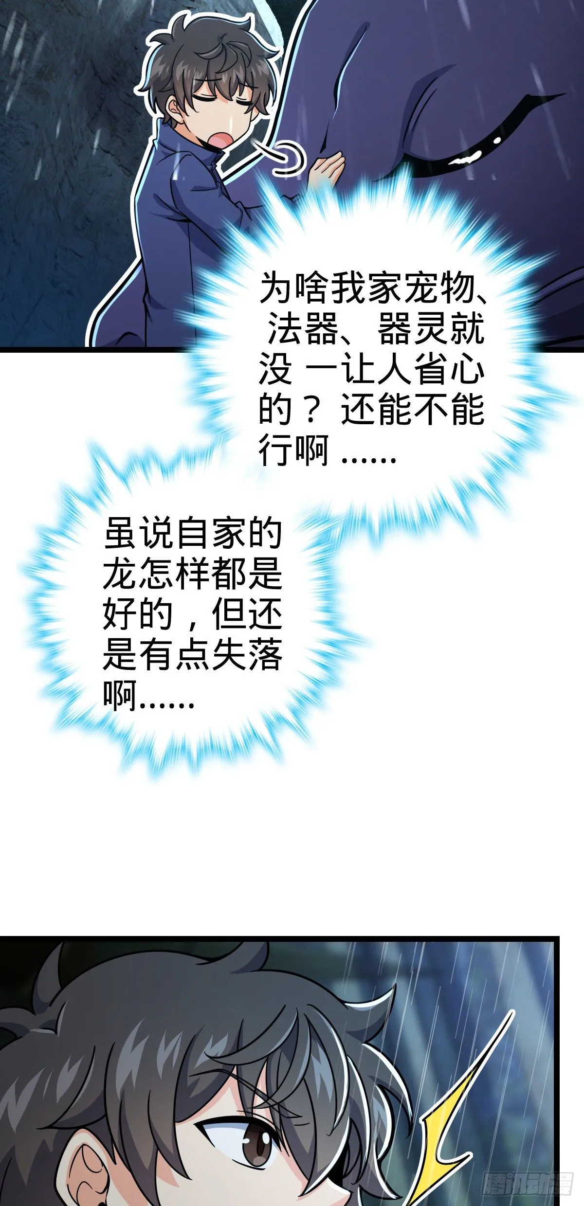 411 来自聂廷的诅咒 第3页