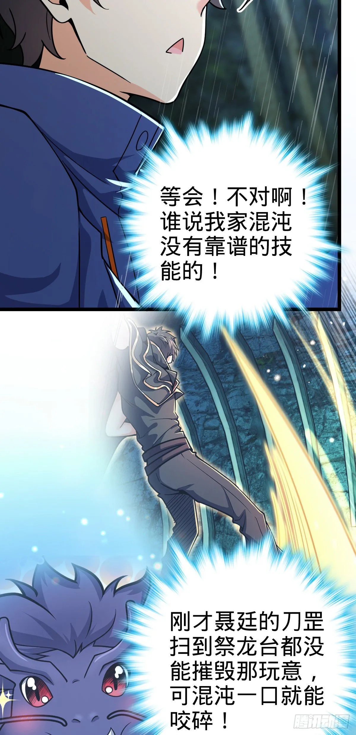 411 来自聂廷的诅咒 第4页