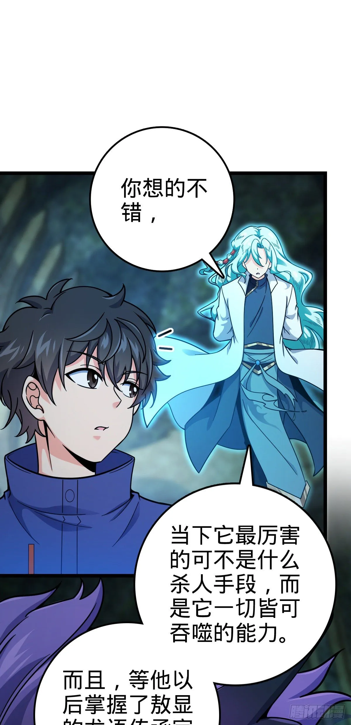 411 来自聂廷的诅咒 第6页