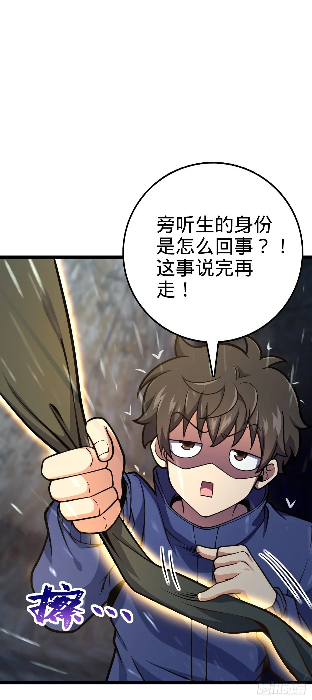 411 来自聂廷的诅咒 第15页