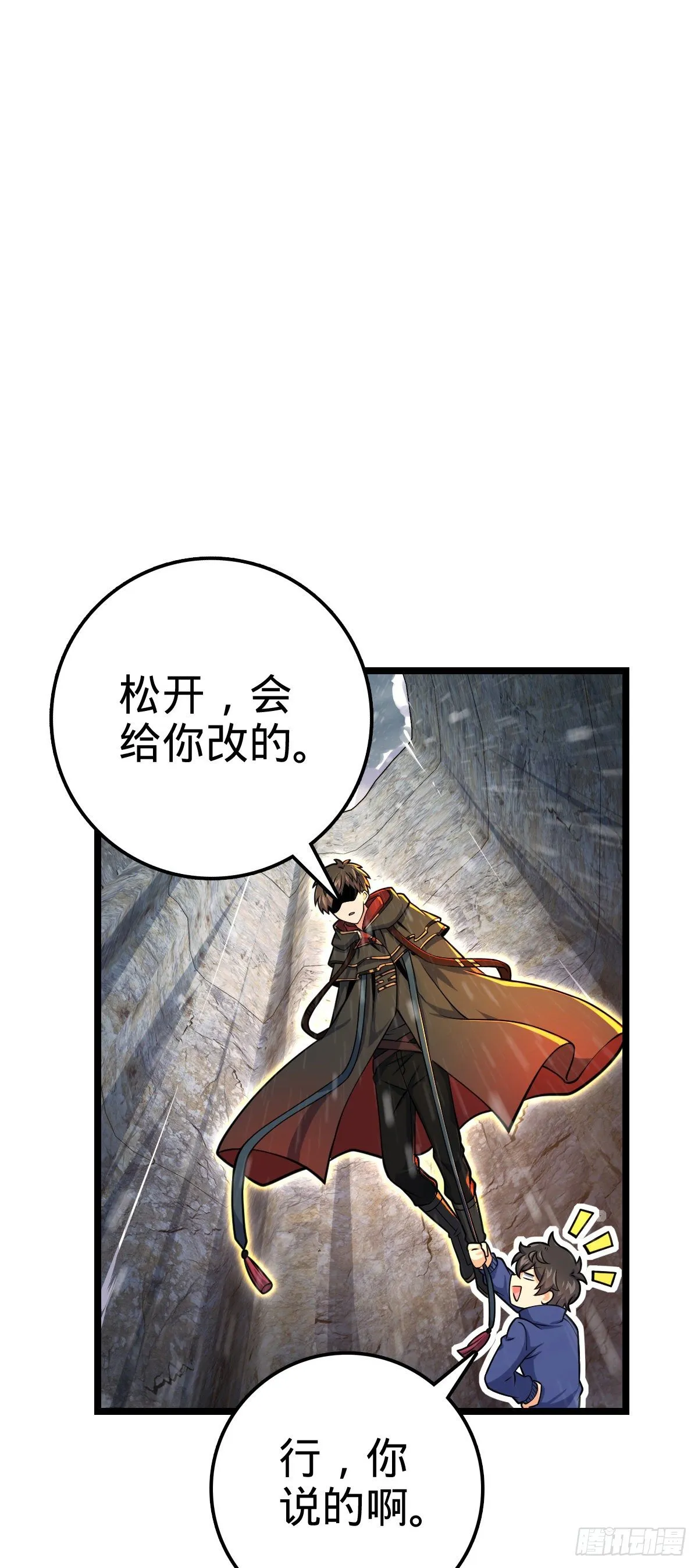 411 来自聂廷的诅咒 第16页