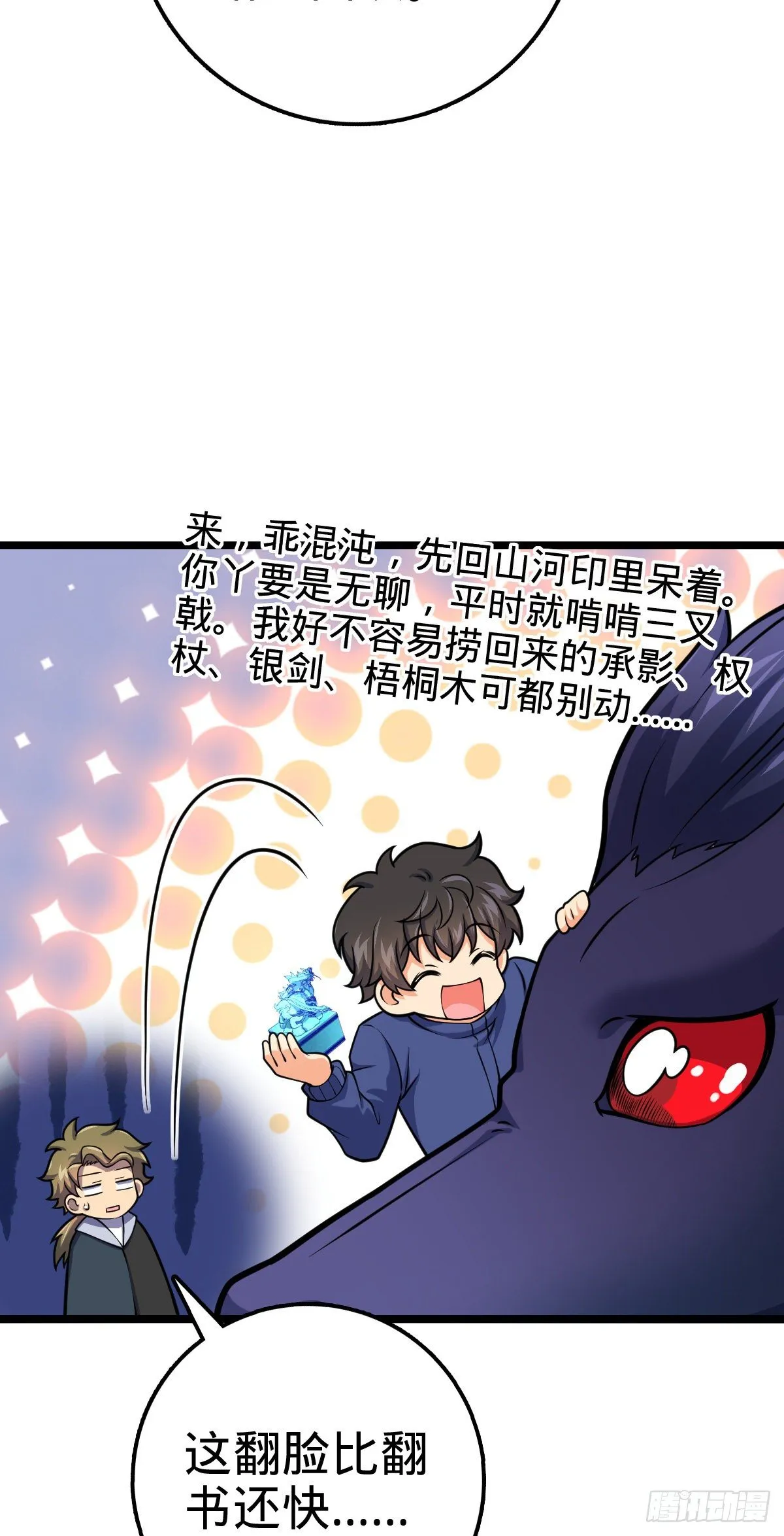 411 来自聂廷的诅咒 第20页