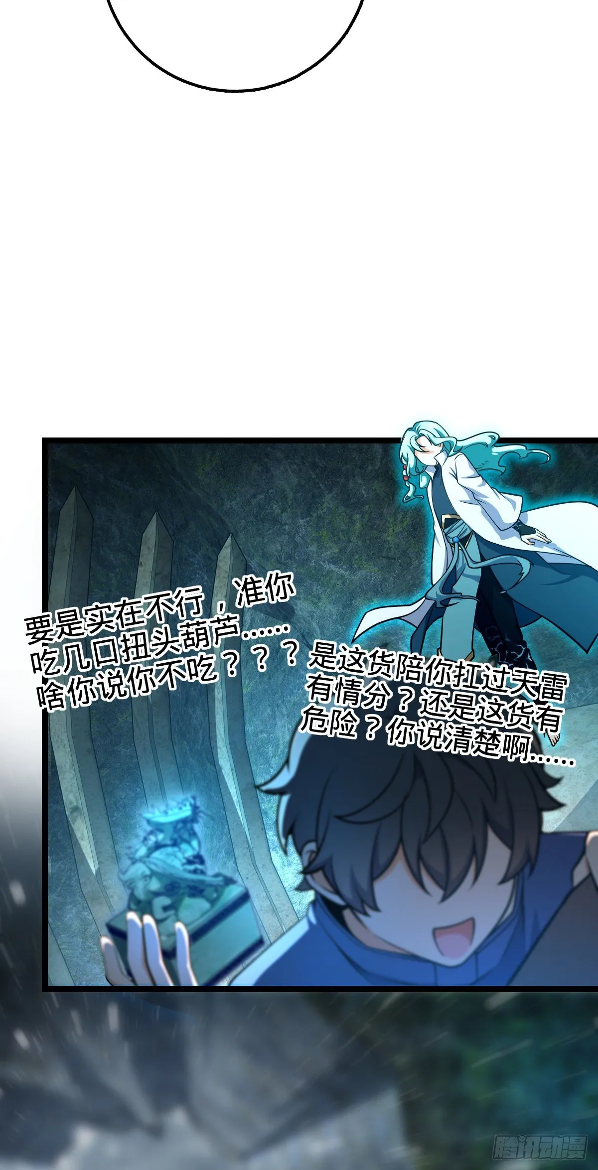 411 来自聂廷的诅咒 第21页