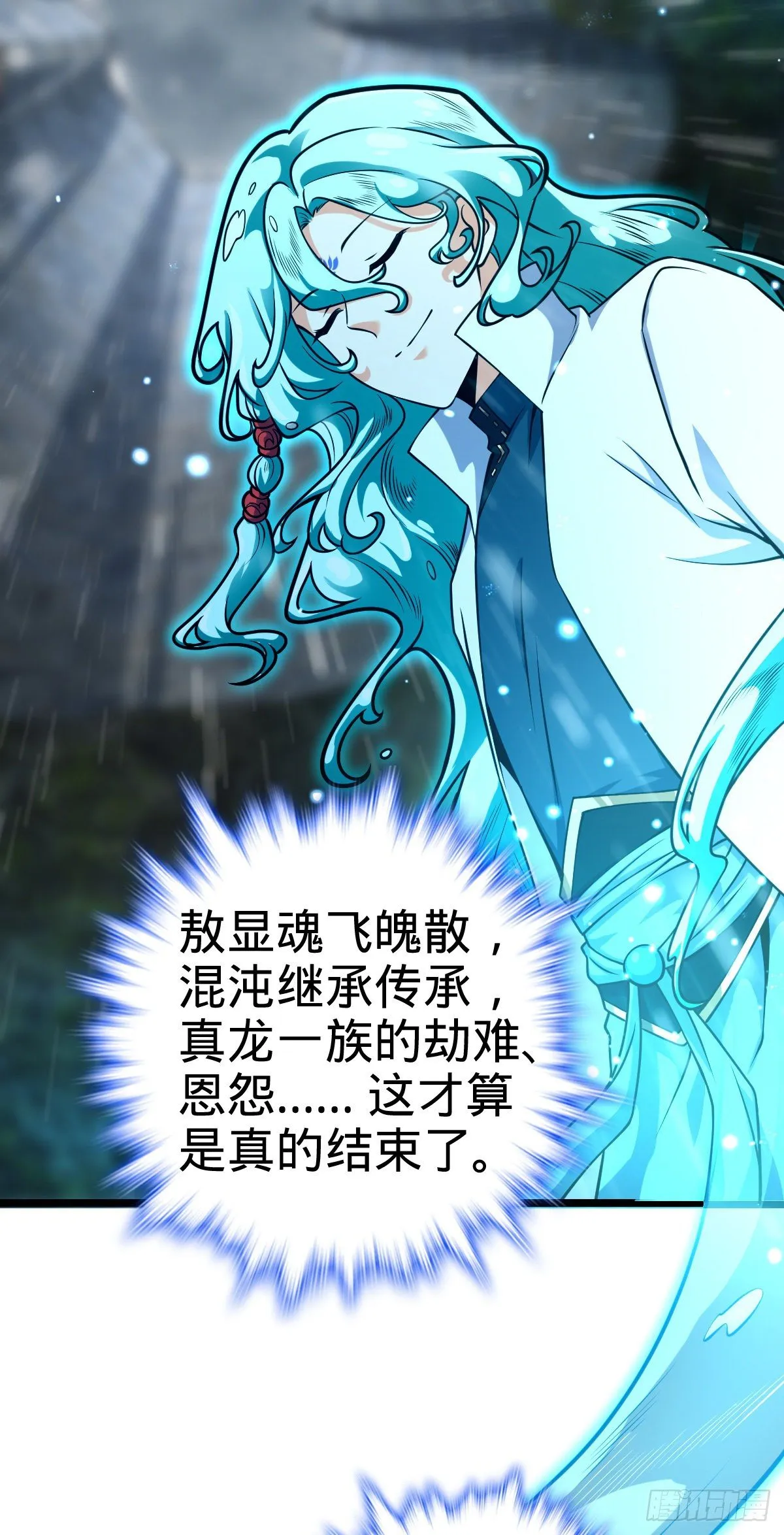 411 来自聂廷的诅咒 第22页