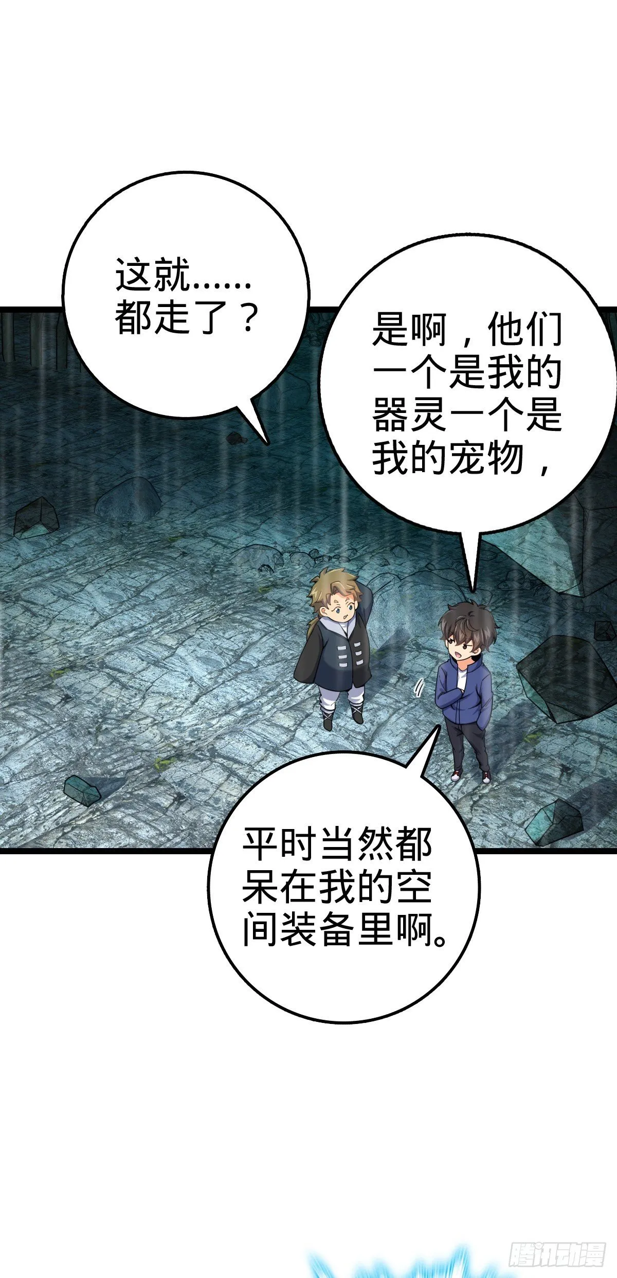 411 来自聂廷的诅咒 第24页
