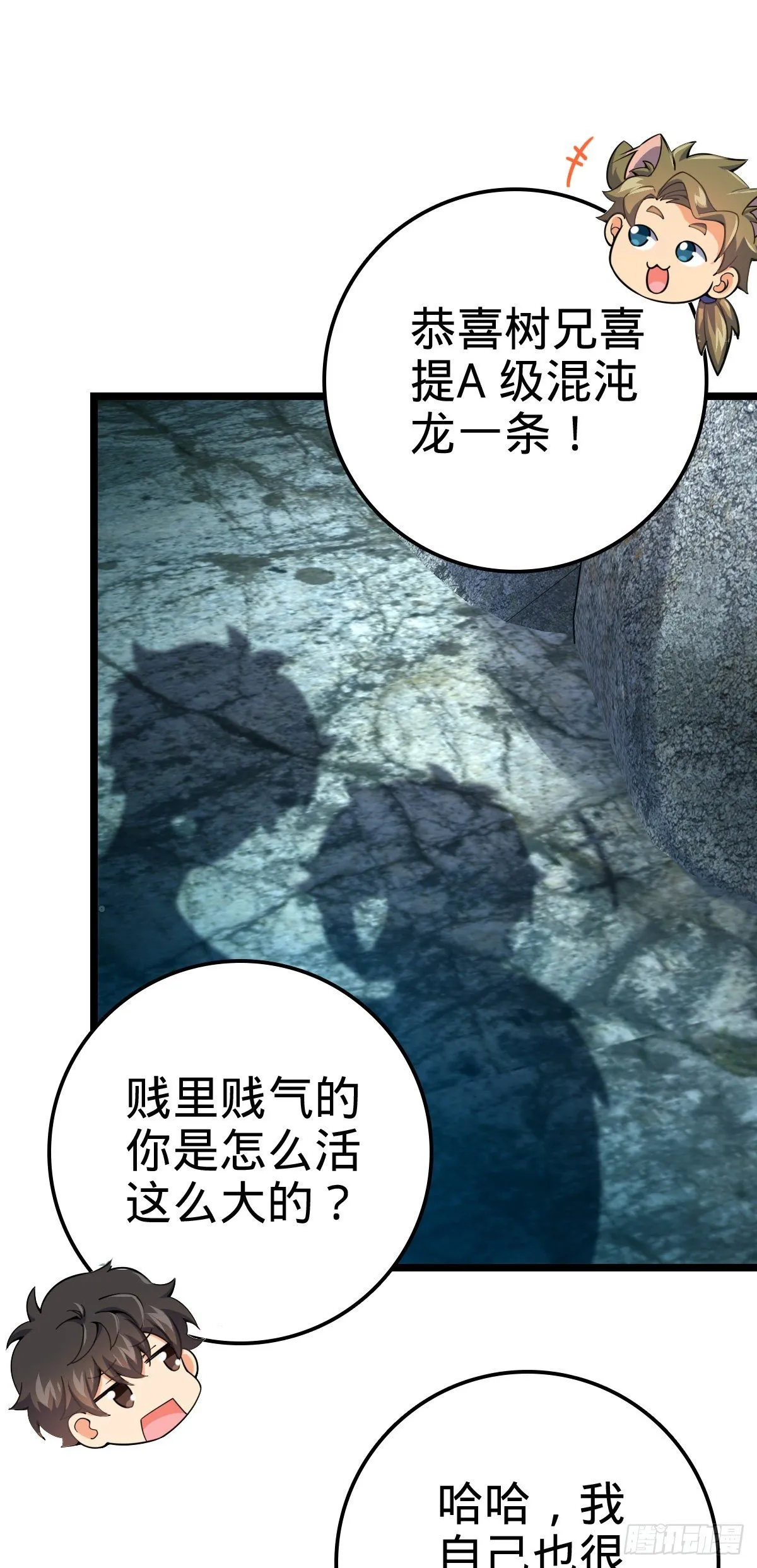 411 来自聂廷的诅咒 第26页