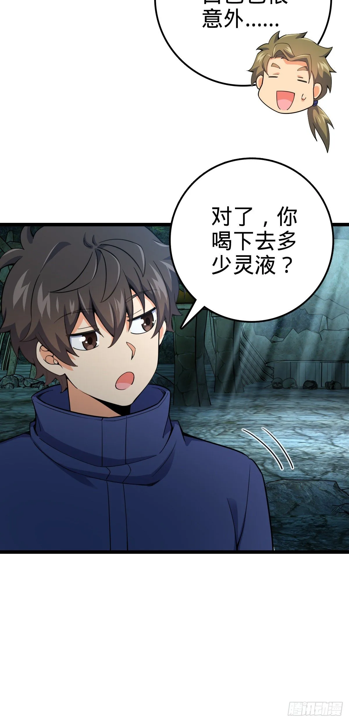 411 来自聂廷的诅咒 第27页
