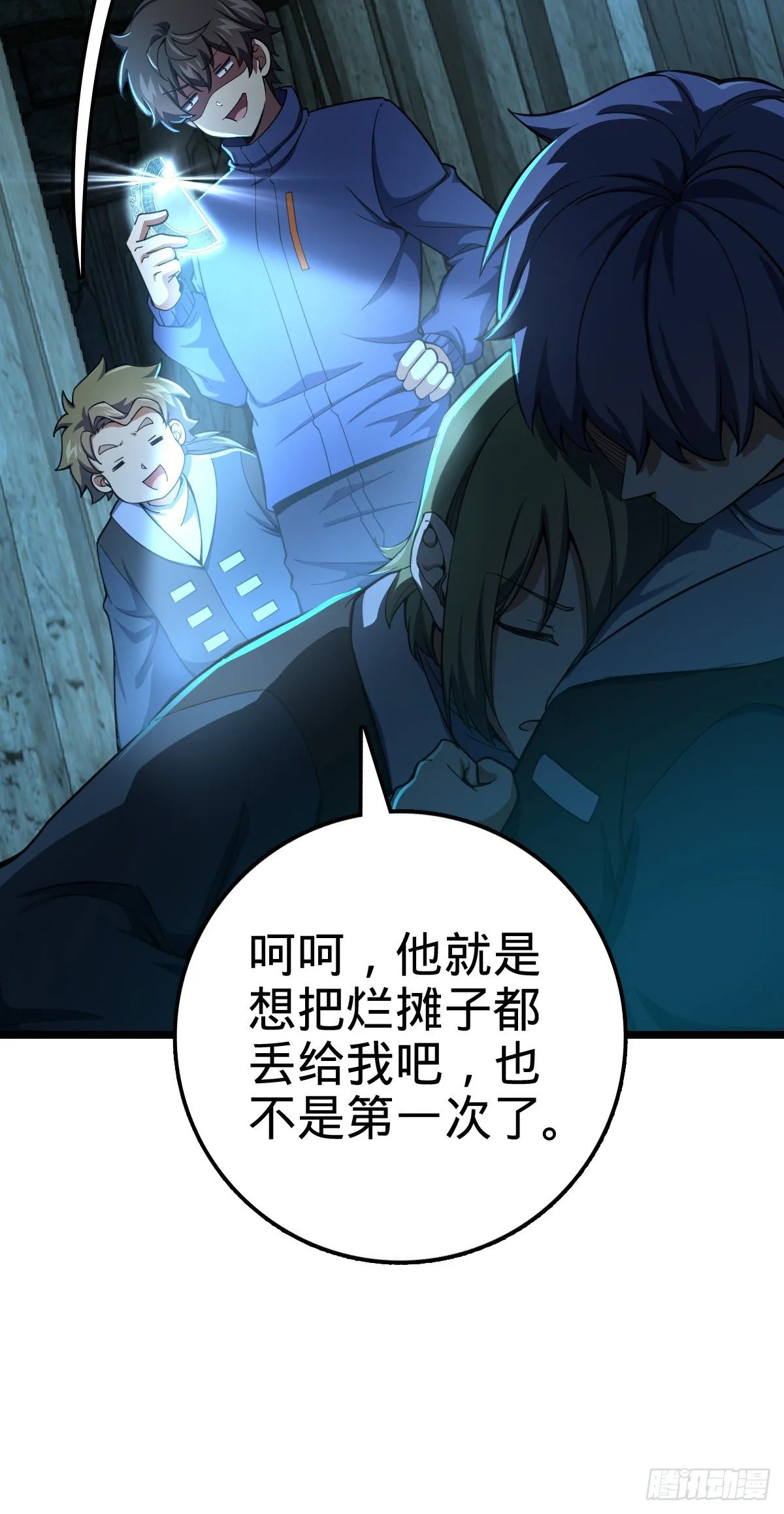 411 来自聂廷的诅咒 第31页