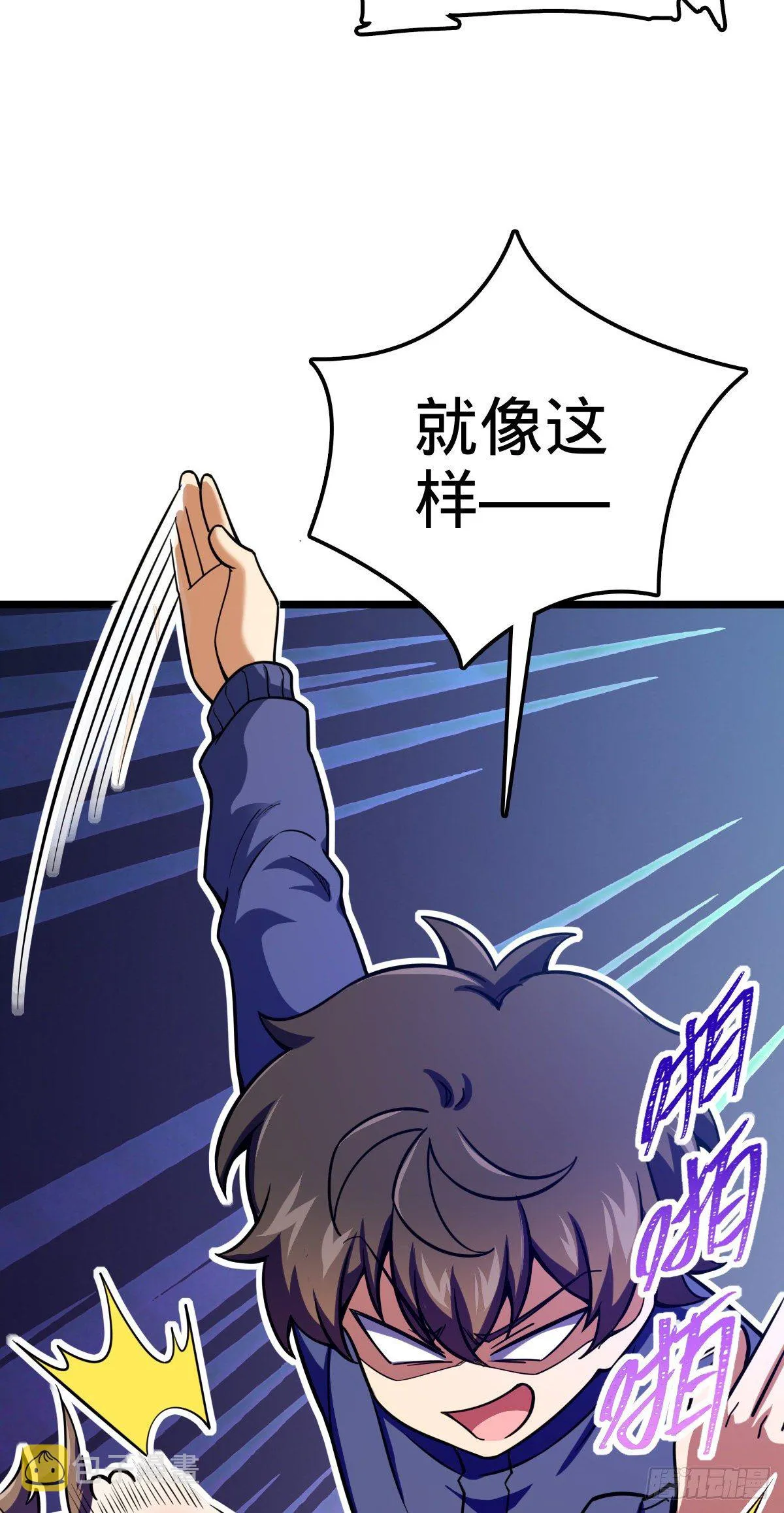 411 来自聂廷的诅咒 第34页
