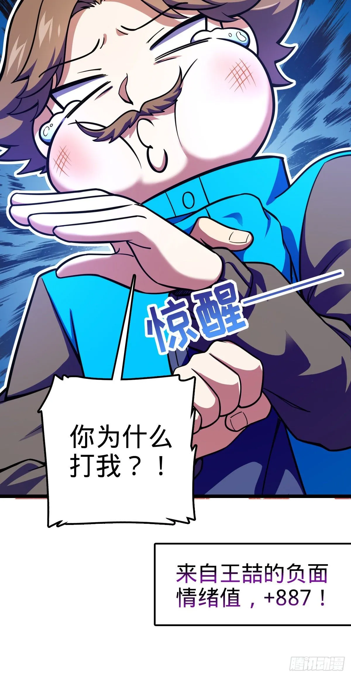 411 来自聂廷的诅咒 第36页