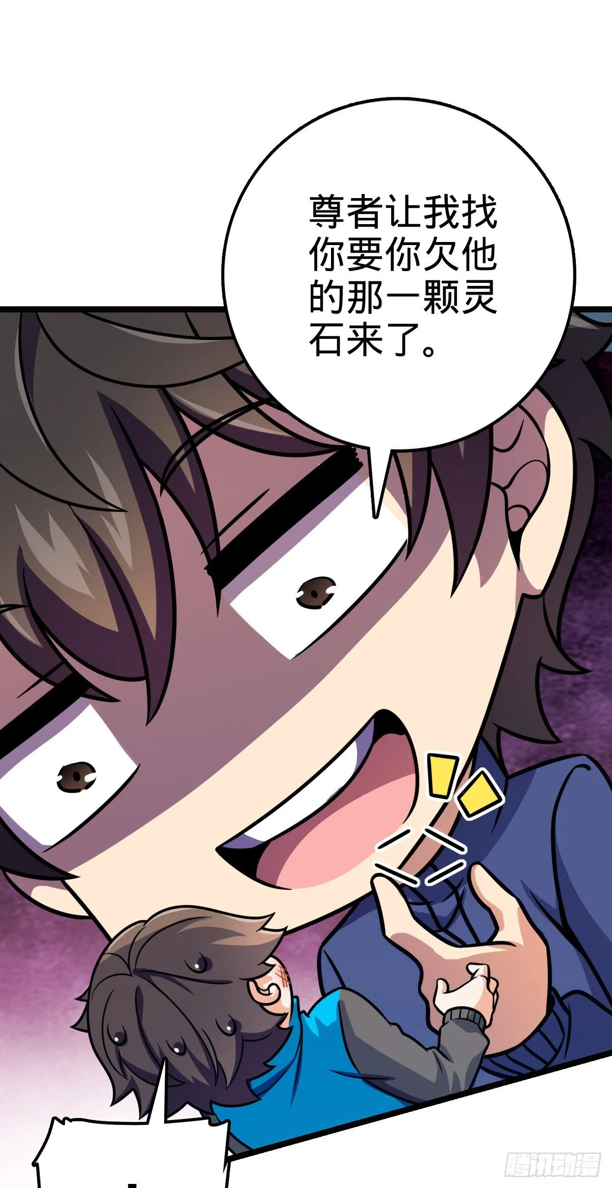 411 来自聂廷的诅咒 第37页