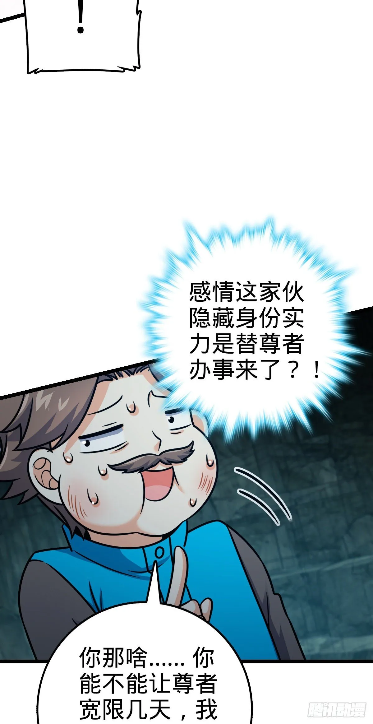 411 来自聂廷的诅咒 第38页