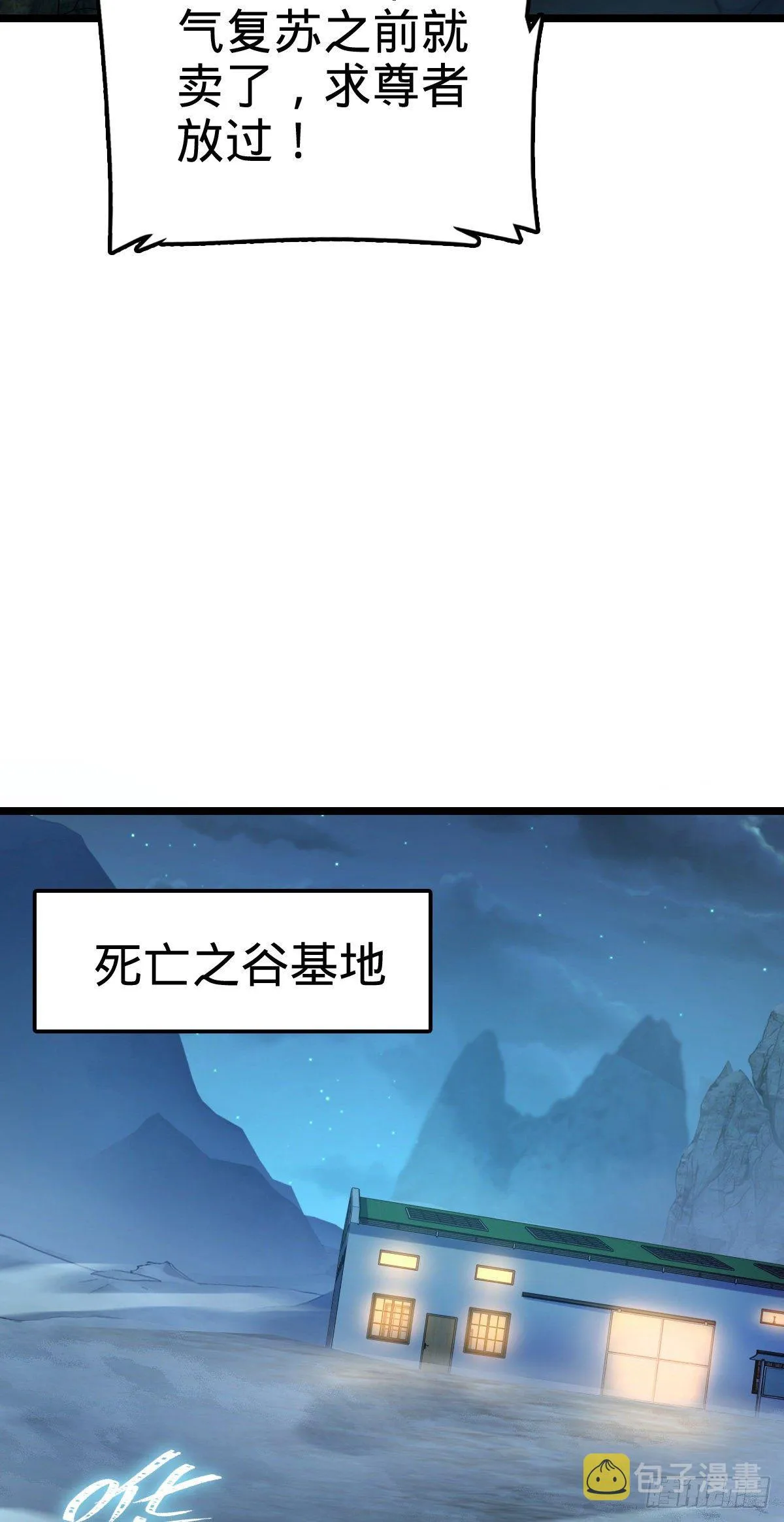 411 来自聂廷的诅咒 第40页