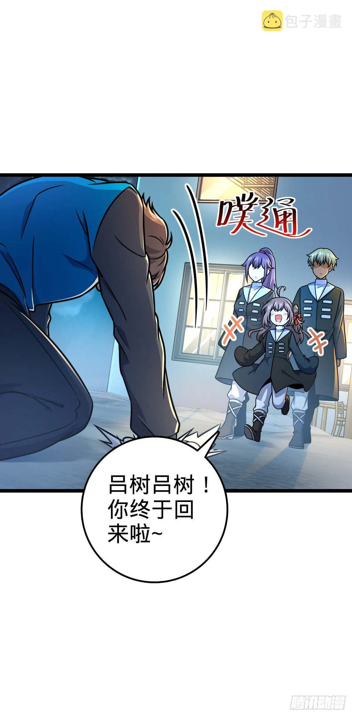 411 来自聂廷的诅咒 第43页
