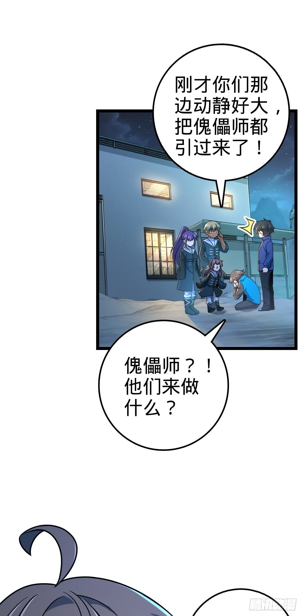 411 来自聂廷的诅咒 第44页