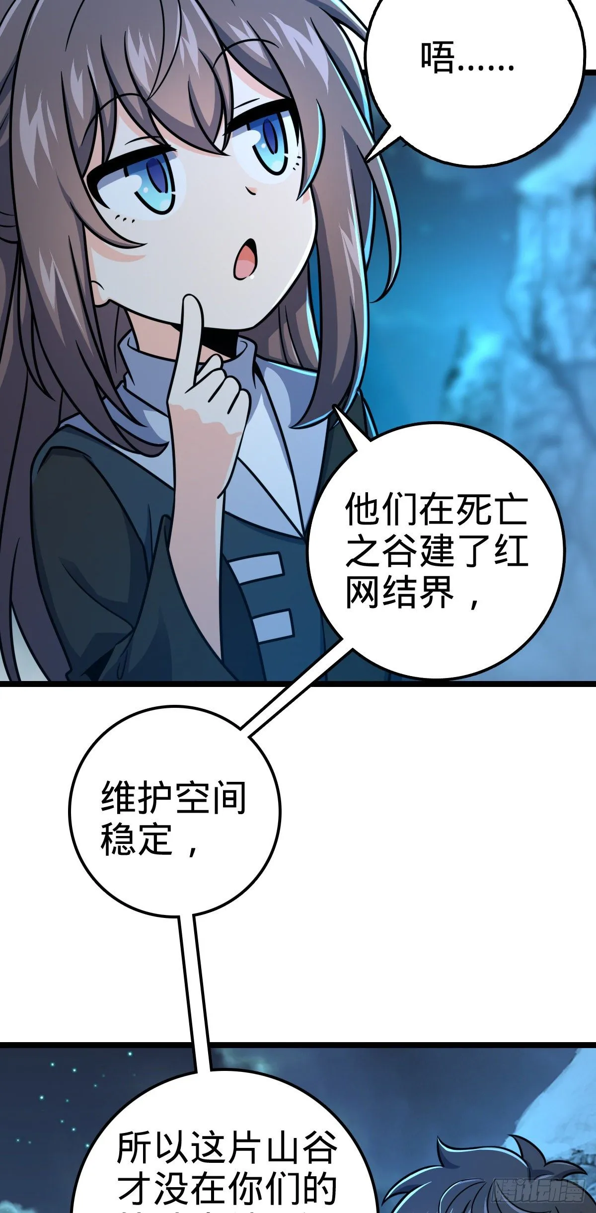 411 来自聂廷的诅咒 第45页