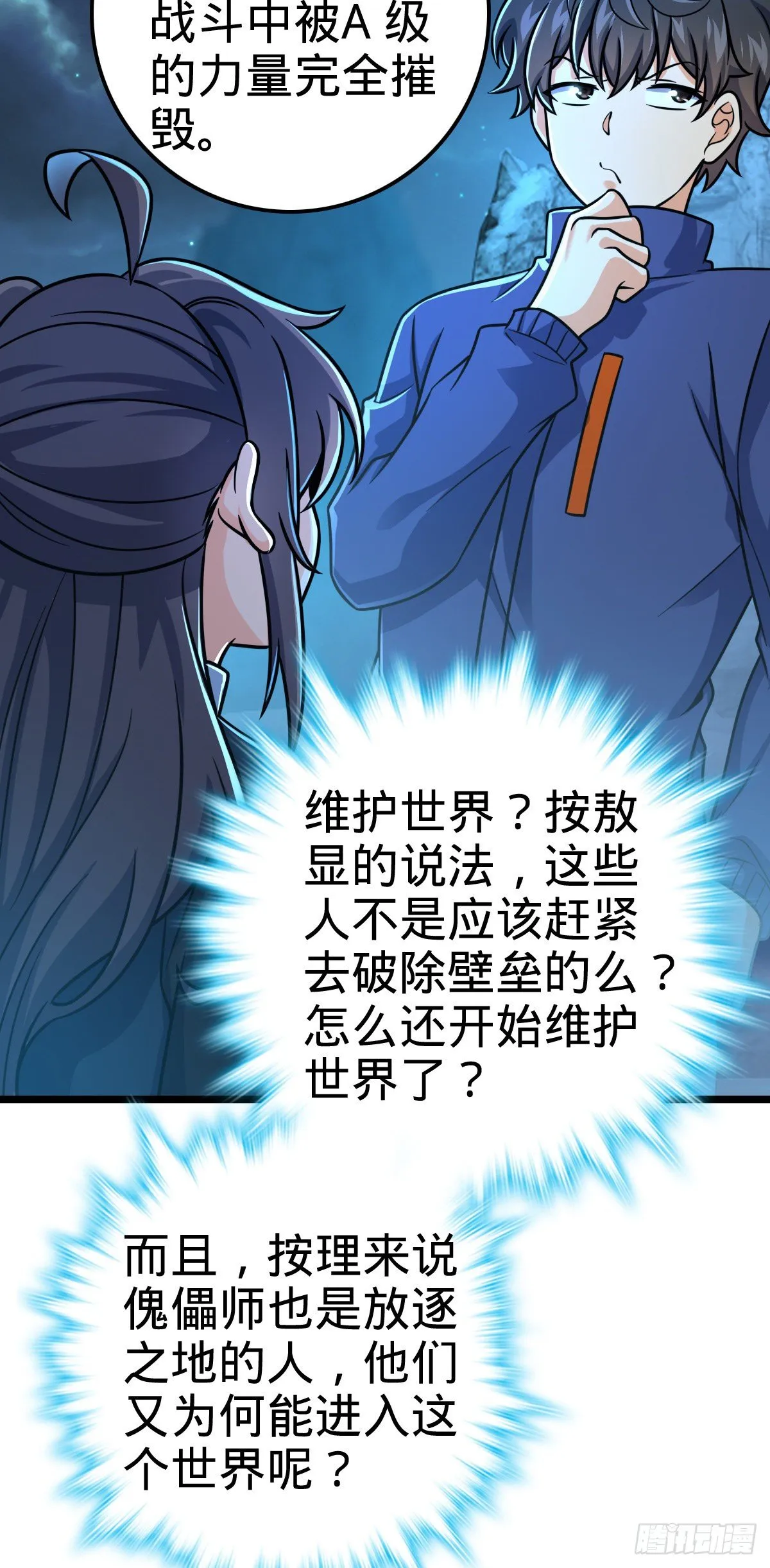411 来自聂廷的诅咒 第46页