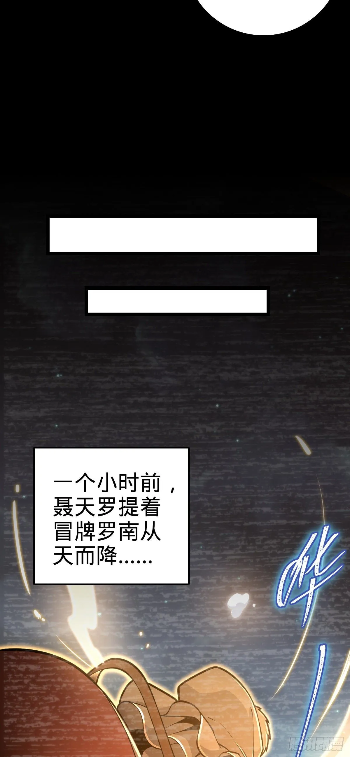 411 来自聂廷的诅咒 第50页