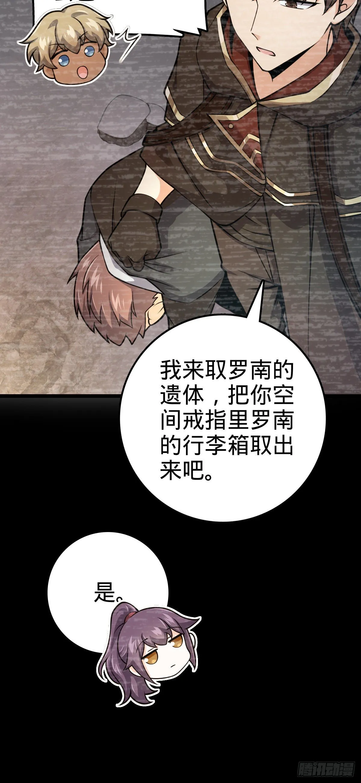 411 来自聂廷的诅咒 第52页