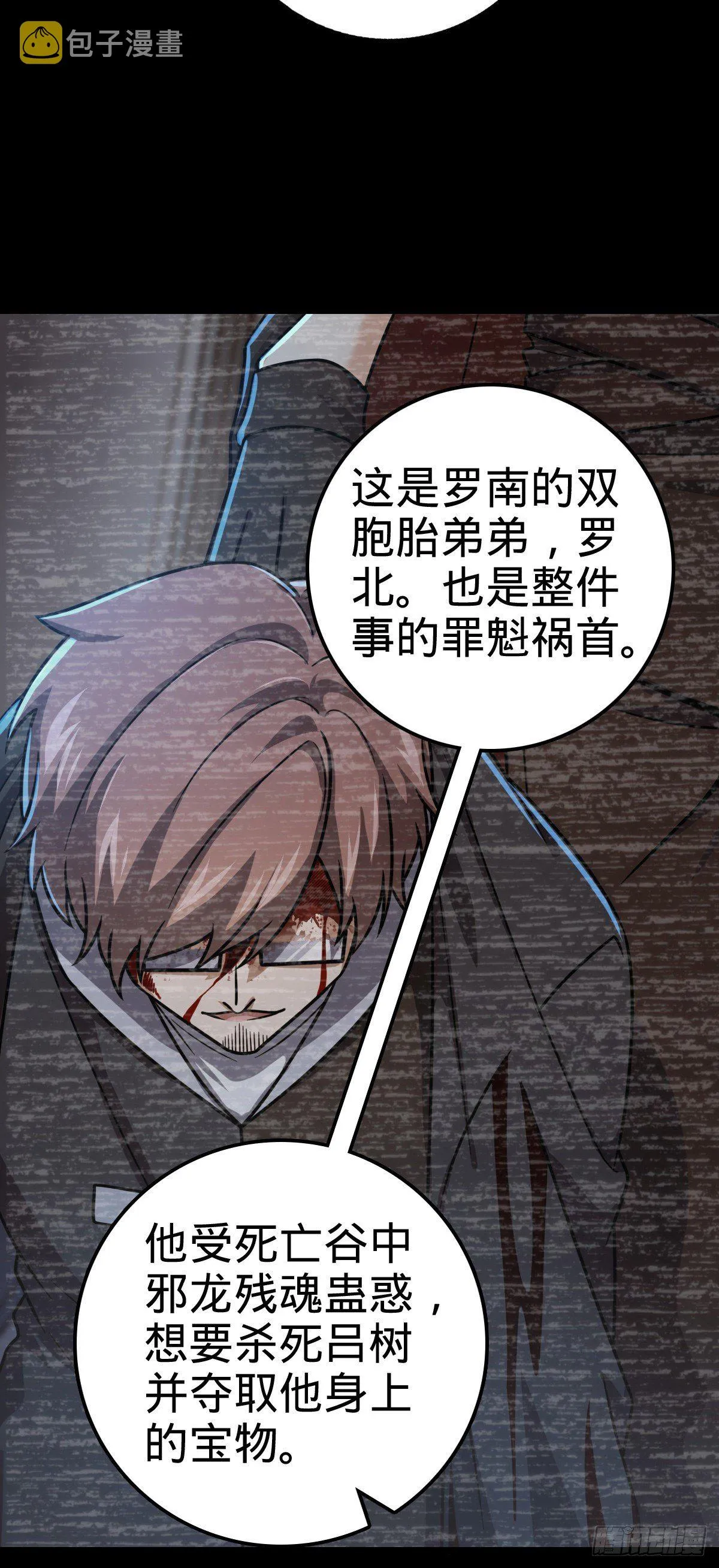 411 来自聂廷的诅咒 第56页
