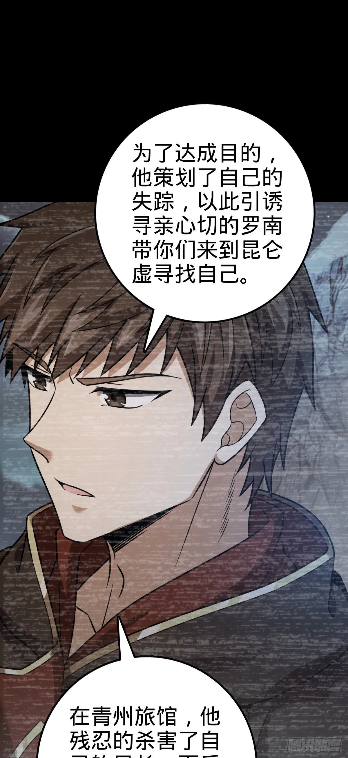 411 来自聂廷的诅咒 第57页