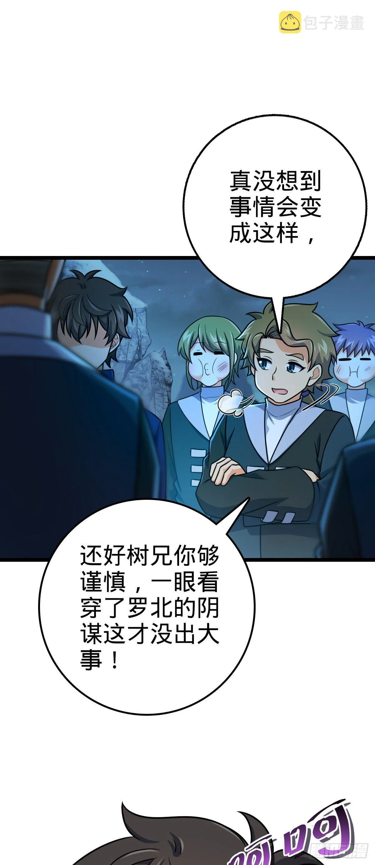 411 来自聂廷的诅咒 第60页