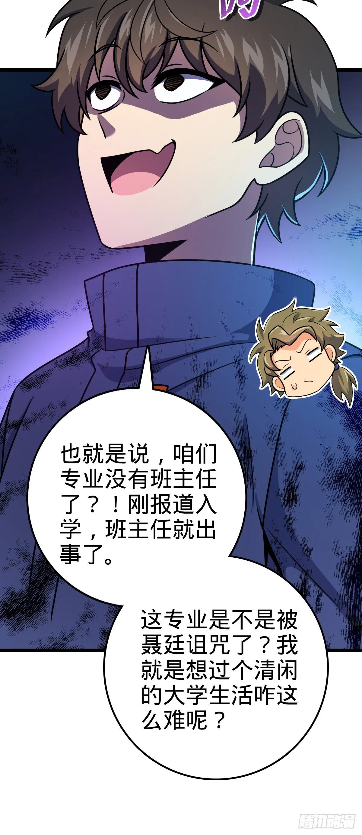 411 来自聂廷的诅咒 第61页
