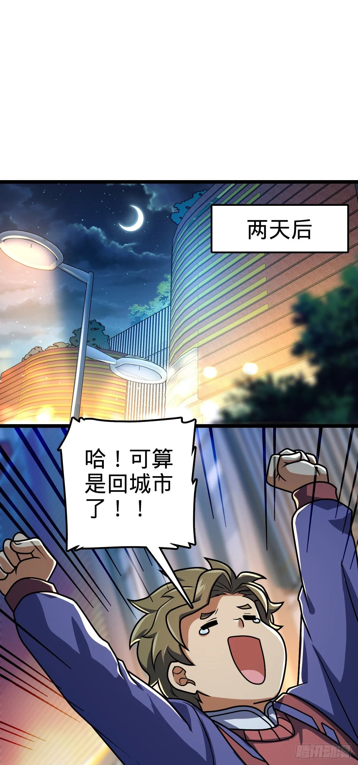 412 卡洛儿的讯息 第2页