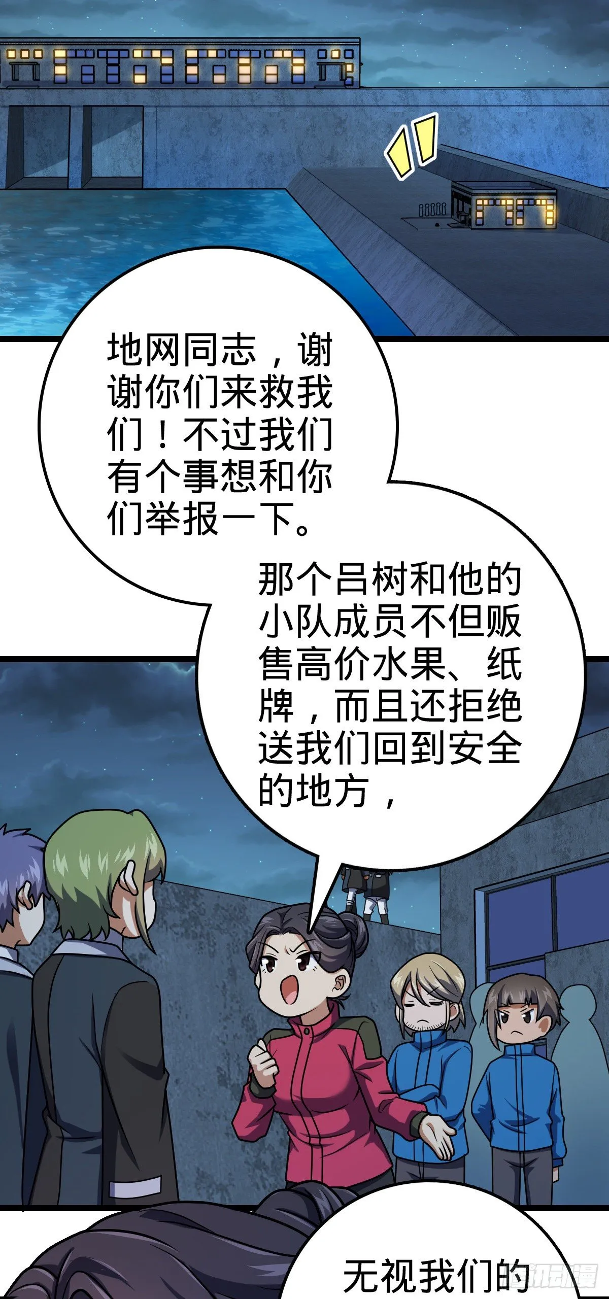 412 卡洛儿的讯息 第6页