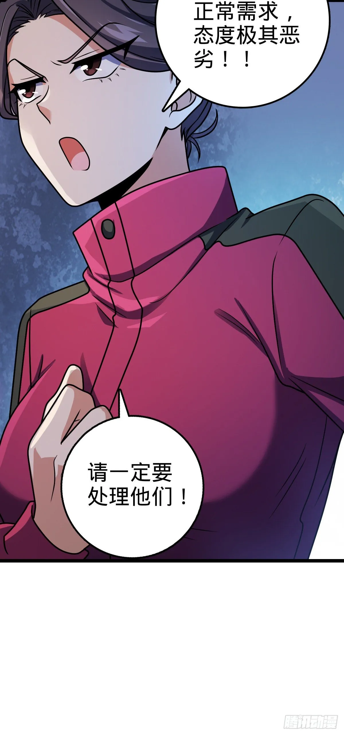412 卡洛儿的讯息 第7页
