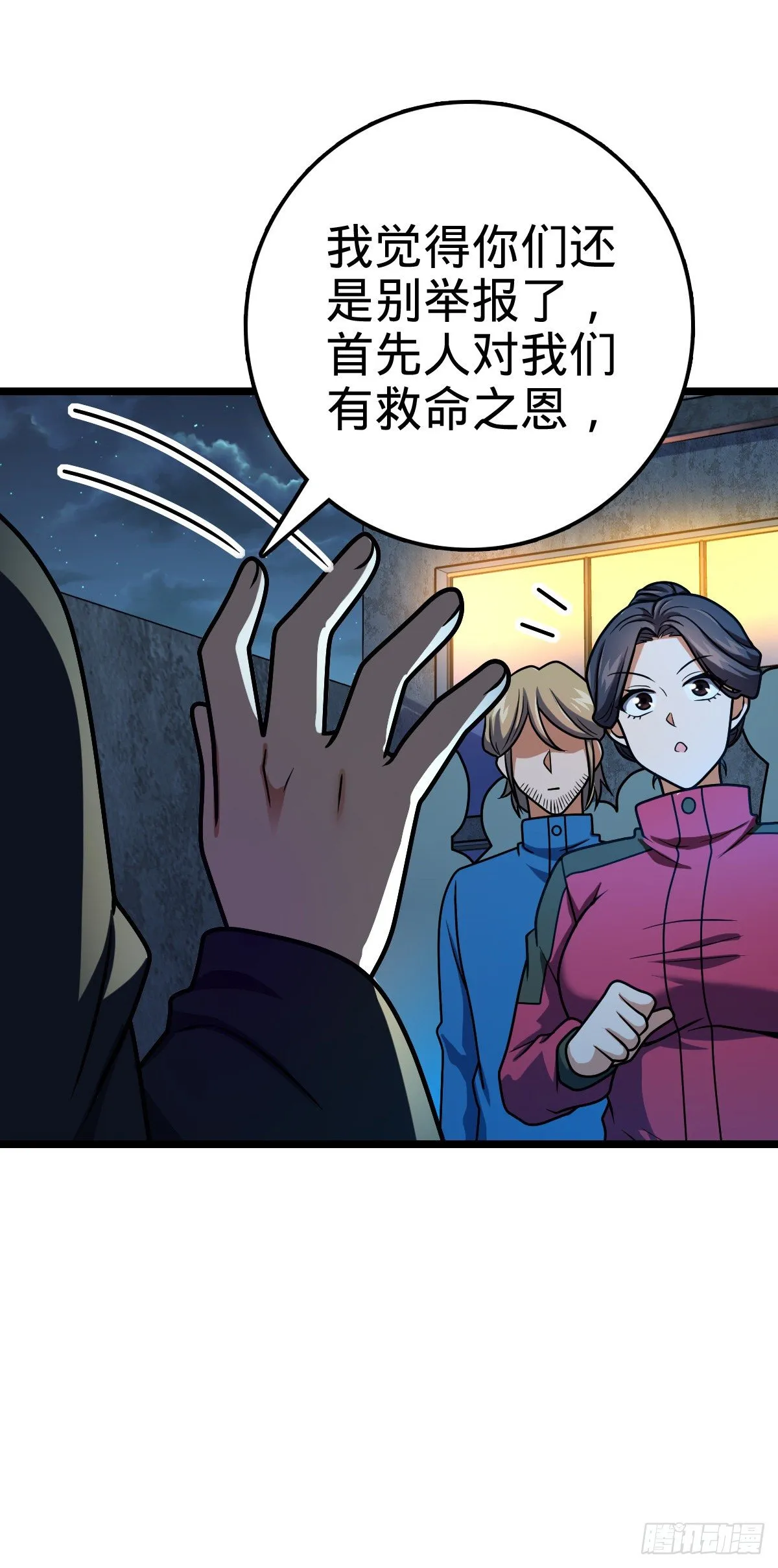412 卡洛儿的讯息 第8页