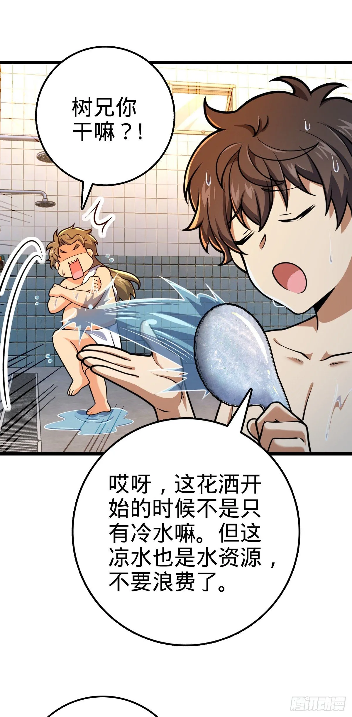 412 卡洛儿的讯息 第17页