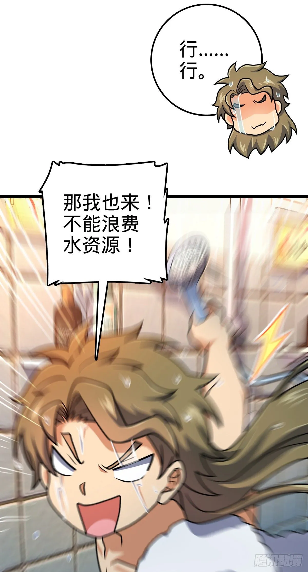 412 卡洛儿的讯息 第19页