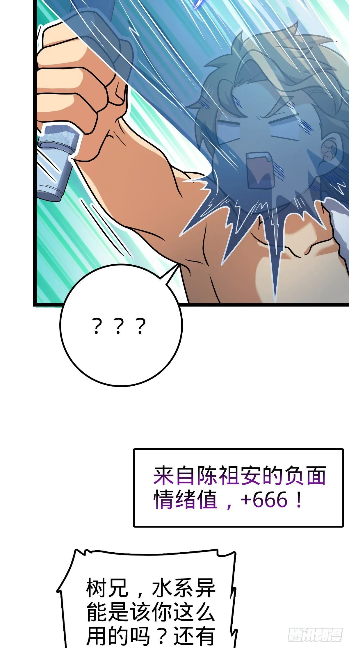 412 卡洛儿的讯息 第21页