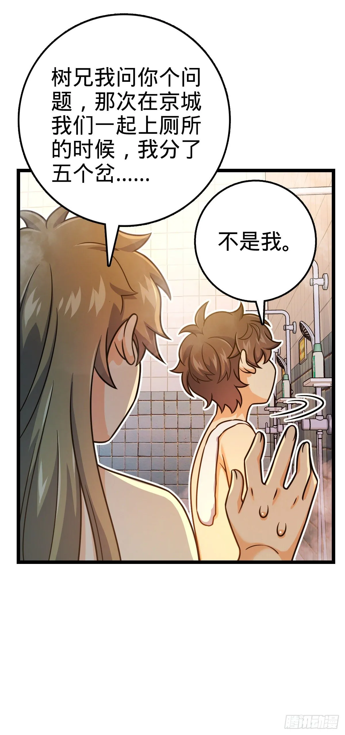 412 卡洛儿的讯息 第24页