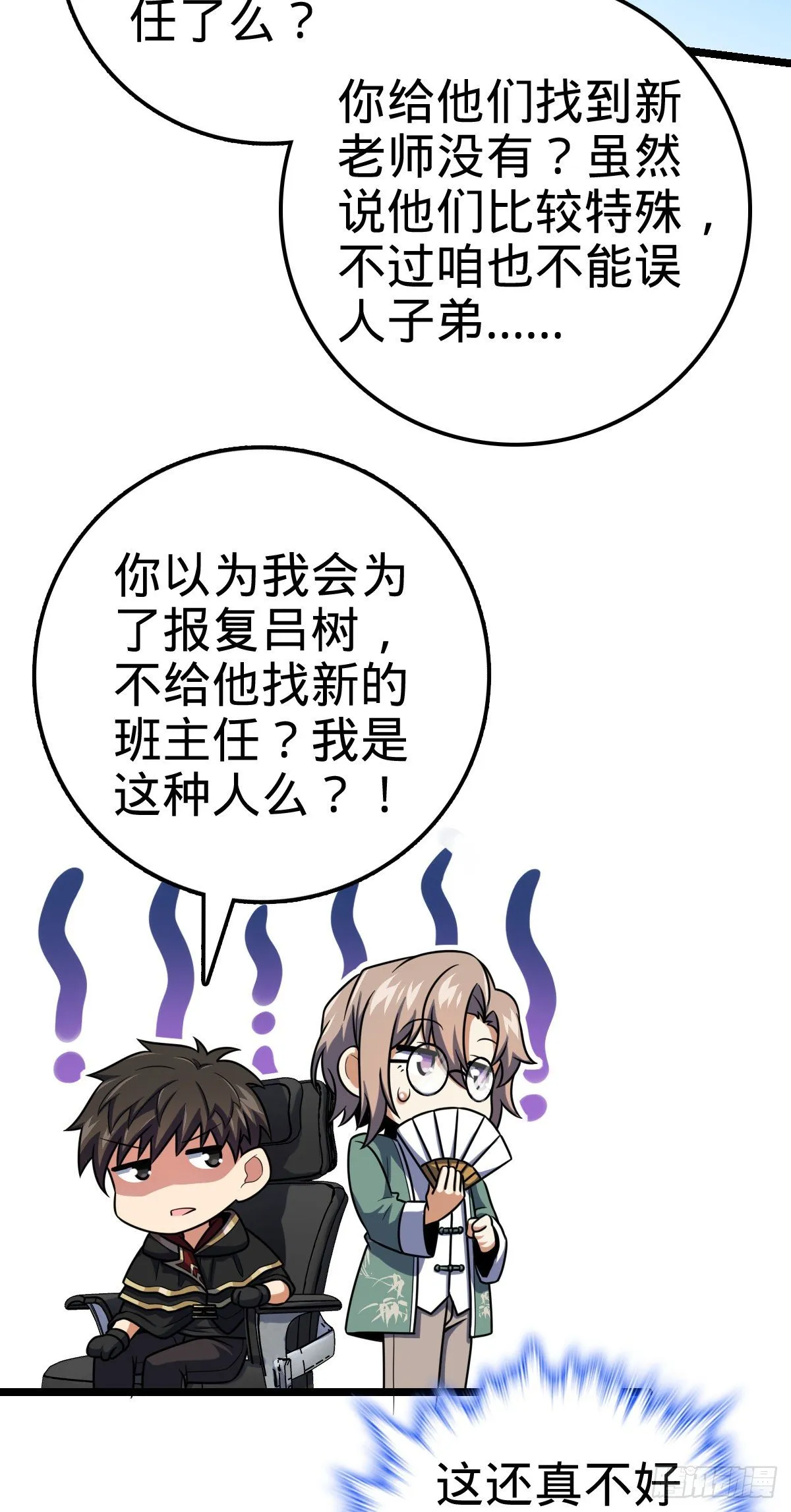 412 卡洛儿的讯息 第30页